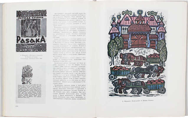 Искусство книги. 1958-1960 / Суперобл., переплет, форзац... С.Б. Телингатера. [В 10 вып.]. Вып. 3. М., 1962.